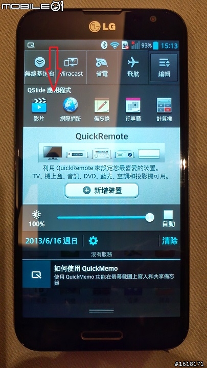 傳說中5.5吋大螢幕現身！LG Optimus G Pro高雄體驗會...