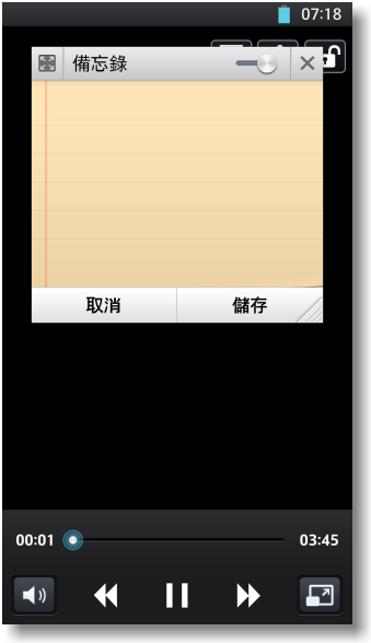 【完美合手‧精彩掌握】當5.5吋碰上Full HD~LG Optimus G Pro大畫面體驗@Taipei