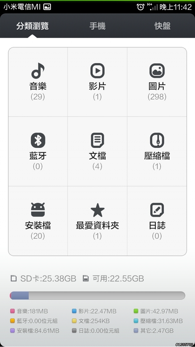 "空間不足"無法安裝程式!?
