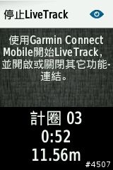 [新機測試]自行車GPS導航機 Garmin EDGE 810 實測 Part II -貓空夜騎