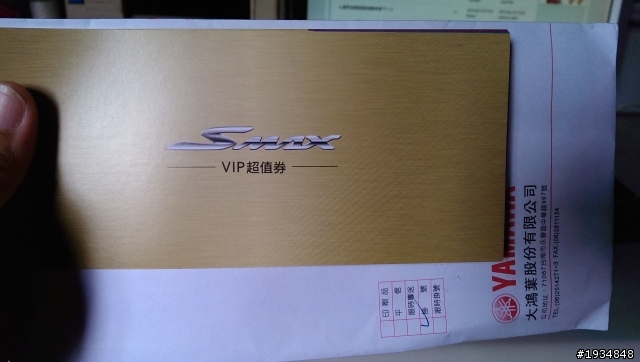 燒~~燒~~燒 YAMAHA Smax 3000禮卷到手了