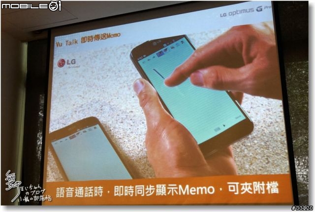 【完美合手‧精彩掌握】當5.5吋碰上Full HD~LG Optimus G Pro大畫面體驗@Taipei