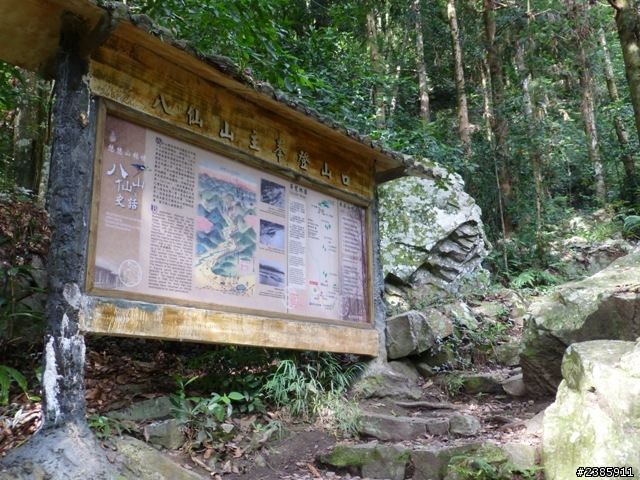 20130620初探谷關七雄之首～八仙山