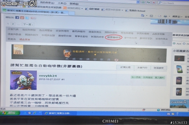Luxgen網友可以多上Mobile01生活版，談生活、嗜好、健康、美食、知性感性與品味。