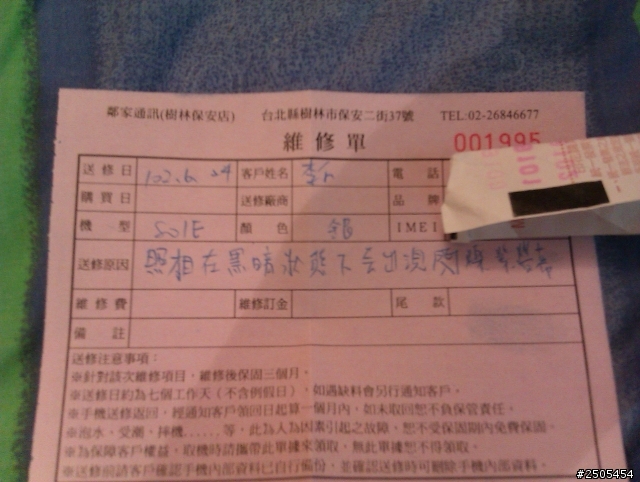 我的NEW ONE 住院了!(文長慎入)