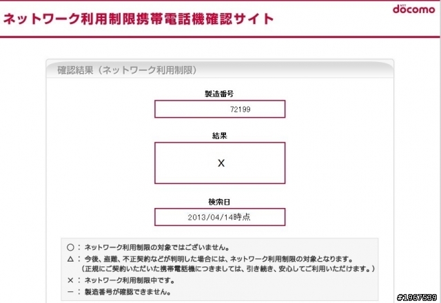 買日本手機請到台北兩家老店 新增照片