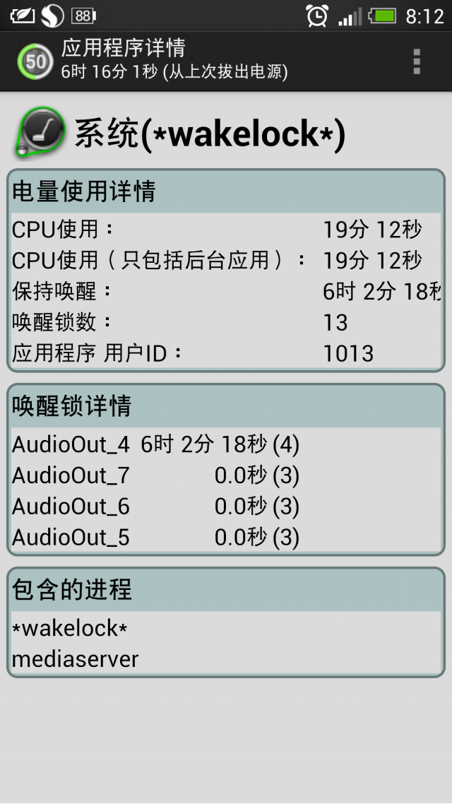 (請益)NEW ONE充飽,睡醒後電量消耗異常?