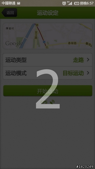 讓運動更好玩！咕咚運動+體驗分享