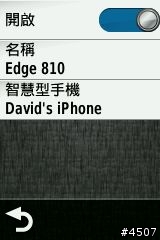 [新機測試]自行車GPS導航機 Garmin EDGE 810 實測 Part II -貓空夜騎