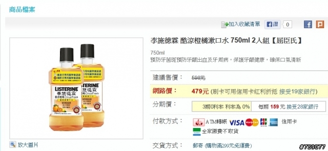 沒想到屈臣氏買一送一也中招
