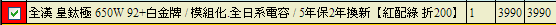如果顯卡用 微星 R7970 Lightning BE  只用650w的power可以嗎?