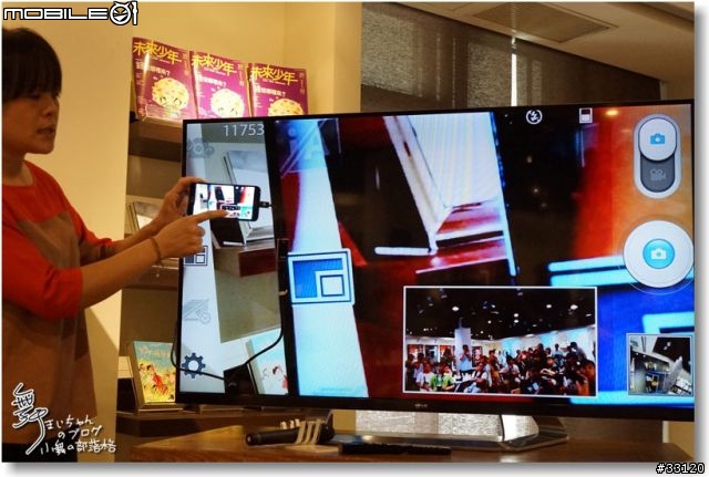 【完美合手‧精彩掌握】當5.5吋碰上Full HD~LG Optimus G Pro大畫面體驗@Taipei