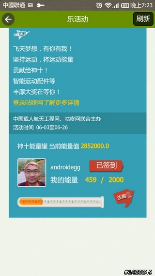 讓運動更好玩！咕咚運動+體驗分享