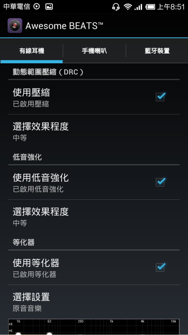 [分享] 小米 2S 3+1 音效調教- [Awesomebeats Audio + V4AFX + V4AXHiFi] + [Dolby Audio]