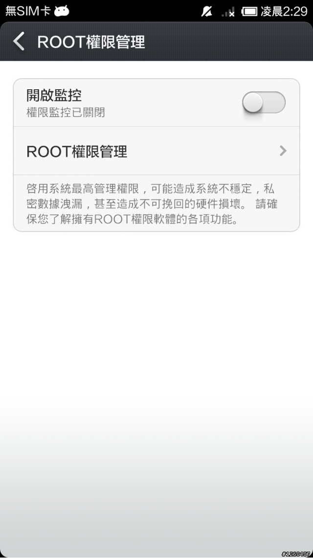 台灣穩定版15JLB root~權限開起方式~卡刷方式