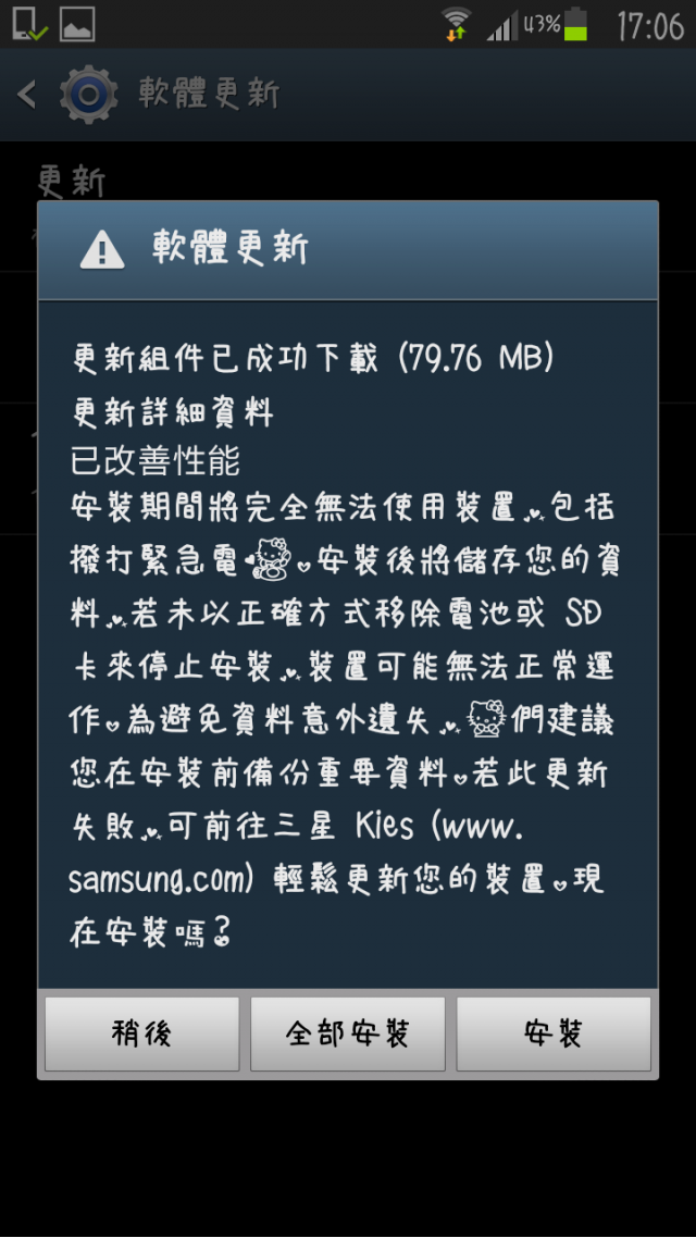 note2已更新完畢MB2=>ME1 ～