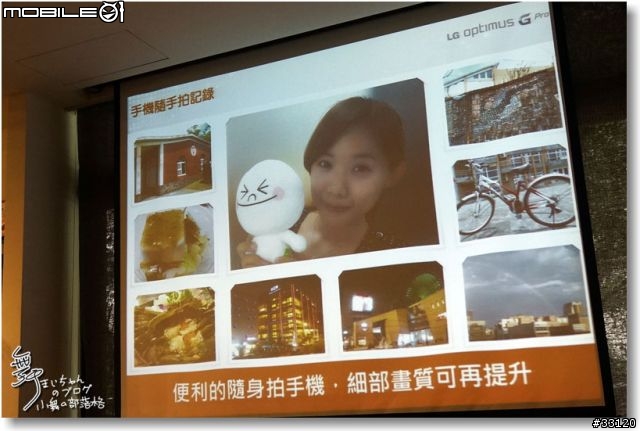 【完美合手‧精彩掌握】當5.5吋碰上Full HD~LG Optimus G Pro大畫面體驗@Taipei