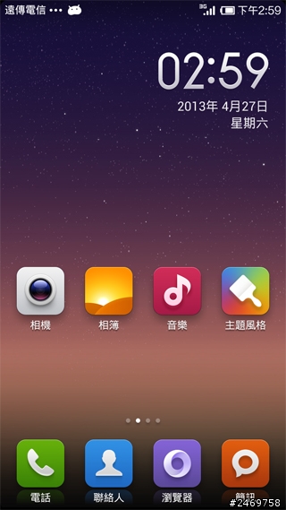 平價機王遠傳小米機 2S 試玩分享