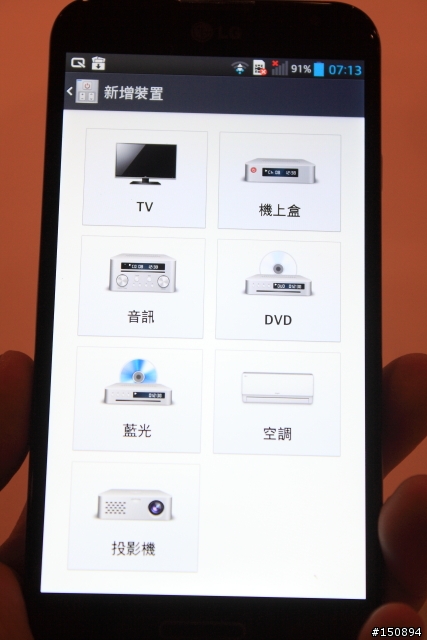【分享】參加LG Optimus G Pro體驗活動心得分享