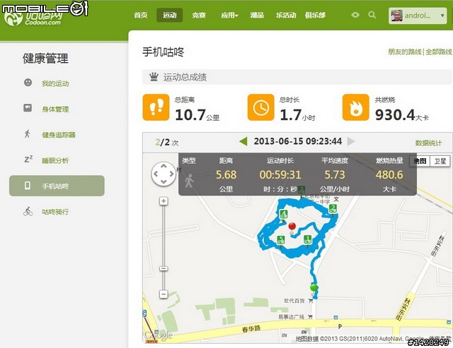 讓運動更好玩！咕咚運動+體驗分享
