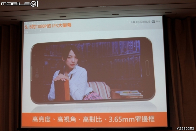 傳說智慧型手機Full HD IPS大螢幕LG Optimus G Pro-高雄體驗會