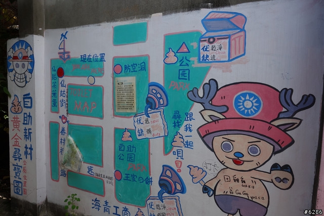 [遊記] 高雄左營自助新村