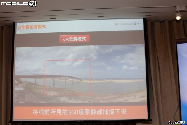 傳說智慧型手機Full HD IPS大螢幕LG Optimus G Pro-高雄體驗會