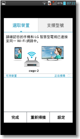 【完美合手‧精彩掌握】當5.5吋碰上Full HD~LG Optimus G Pro大畫面體驗@Taipei