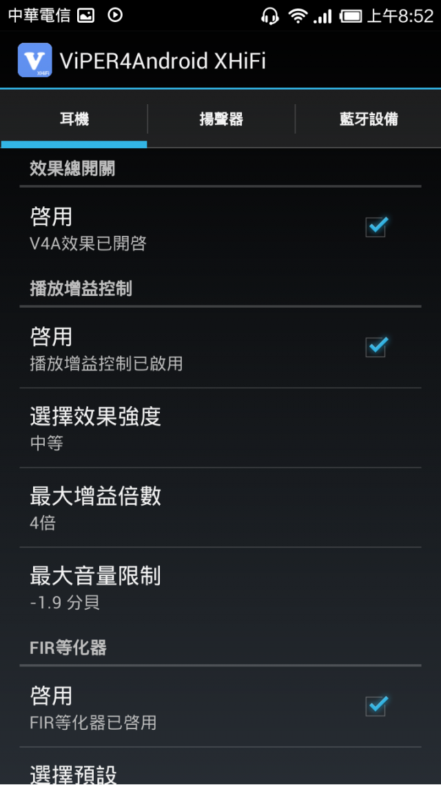 [分享] 小米 2S 3+1 音效調教- [Awesomebeats Audio + V4AFX + V4AXHiFi] + [Dolby Audio]