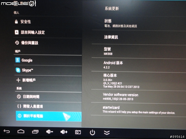 [開箱+拆機] Tronsmart MK908 Mini PC Andorid RK3188 四核 藍芽 WIFI