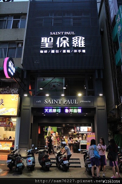 [食記] 嘉義東區 聖保羅烘焙花園(噴水店) 嘉義也有蜜糖吐司