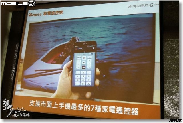 【完美合手‧精彩掌握】當5.5吋碰上Full HD~LG Optimus G Pro大畫面體驗@Taipei