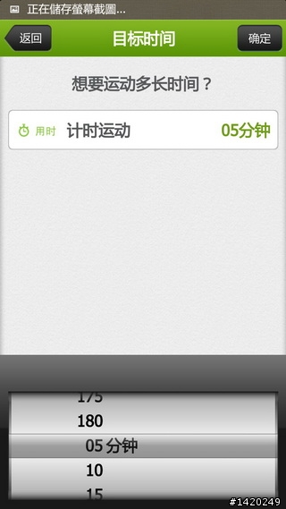 讓運動更好玩！咕咚運動+體驗分享