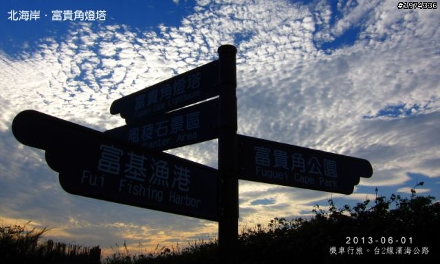機車行旅。台2線濱海公路