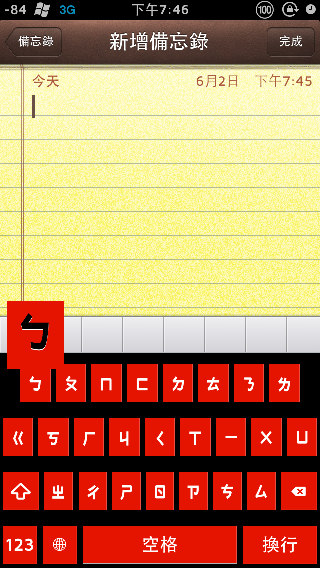 [自製分享]自製WP7鍵盤主題不專業分享 [新增兩款(紅、白)、AssistiveTouch主題：Win8Start Icon]
