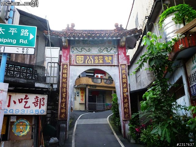 雙溪雙鐵低碳自助遊