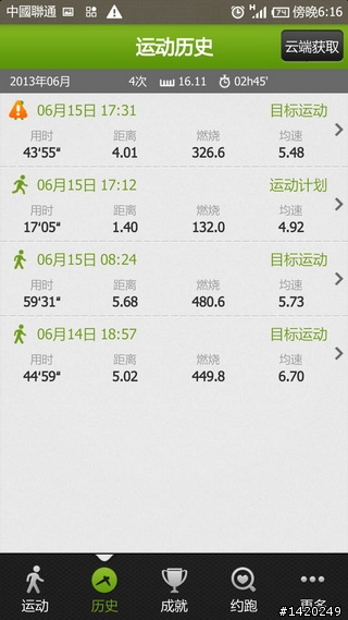 讓運動更好玩！咕咚運動+體驗分享