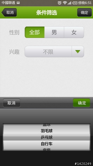 讓運動更好玩！咕咚運動+體驗分享