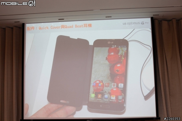 傳說智慧型手機Full HD IPS大螢幕LG Optimus G Pro-高雄體驗會