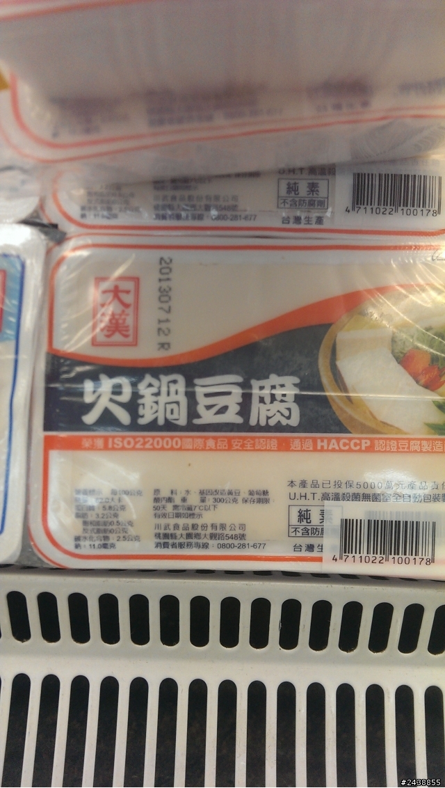 吃基因改造的黃豆 有差嗎?