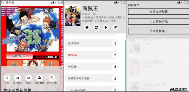 [漫畫App推薦] 漫画.D  不輸布卡的超好用漫畫APP!