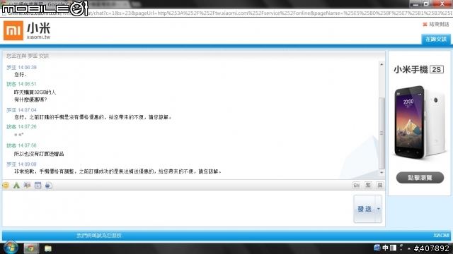 小米手機....討厭的102.06.07