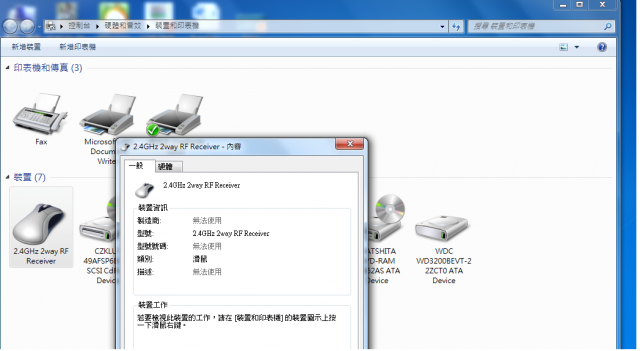 wintek 3500 無法使用