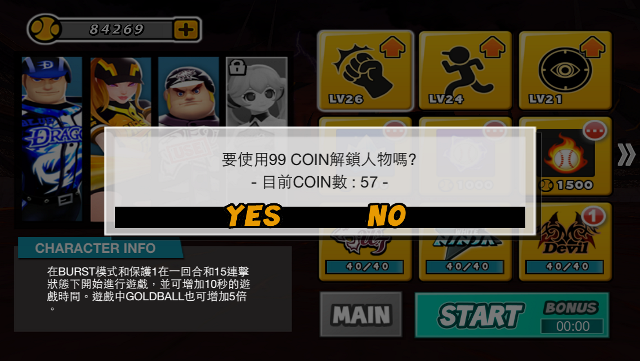 有人玩 LINE Homerun Battle Burst 嗎??(一起互加好友拿獎品唷!!)