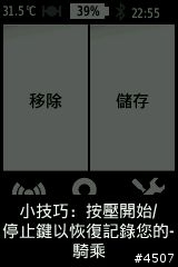 [新機測試]自行車GPS導航機 Garmin EDGE 810 實測 Part II -貓空夜騎