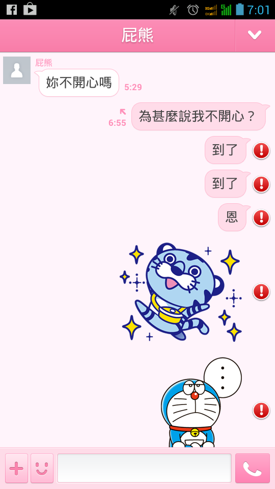 亞太手機及網路讓我抓狂，投訴媒體會有用嗎?  頭好痛，拜託幫幫忙!