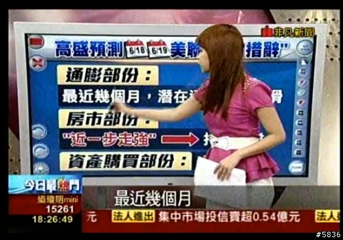 友達何時 會開始賺錢?QE 美國將退場??