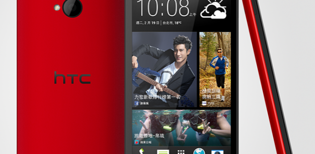 HTC One 紅色版正式公佈 @ HTC elevate