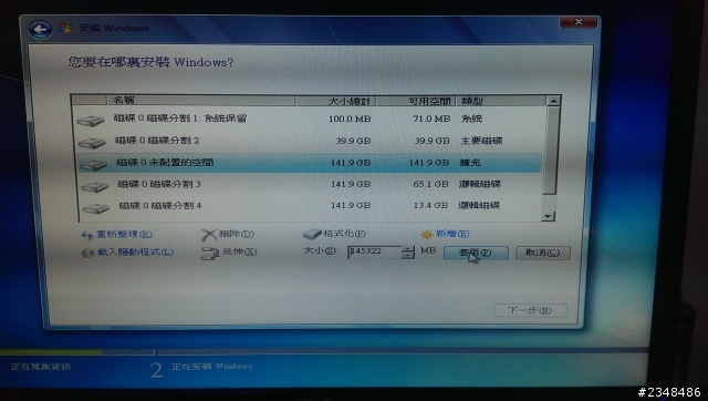 【問題請益】重灌Win7時，無法把CD兩槽合併會出現錯誤訊息。