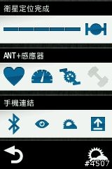 [新機測試]自行車GPS導航機 Garmin EDGE 810 實測 Part II -貓空夜騎